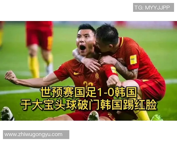 世预赛中国对阵韩国精彩直播全程回顾与赛后分析