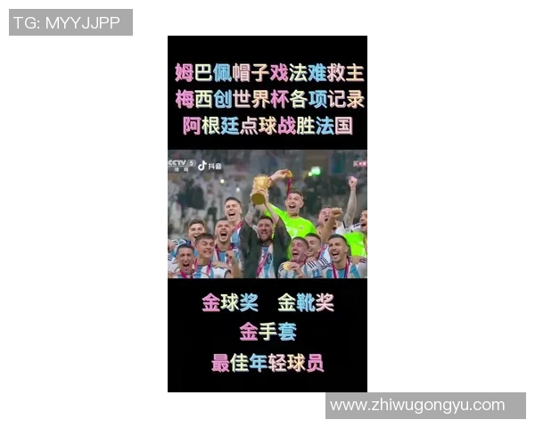 姆巴佩欧冠夜帽子戏法后透露未来计划引发热议